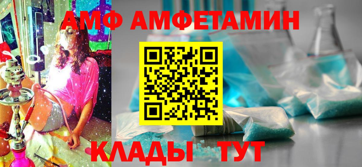 Всеволожск  АМФ 97%  АМФЕТАМИН  Вход с VPN 