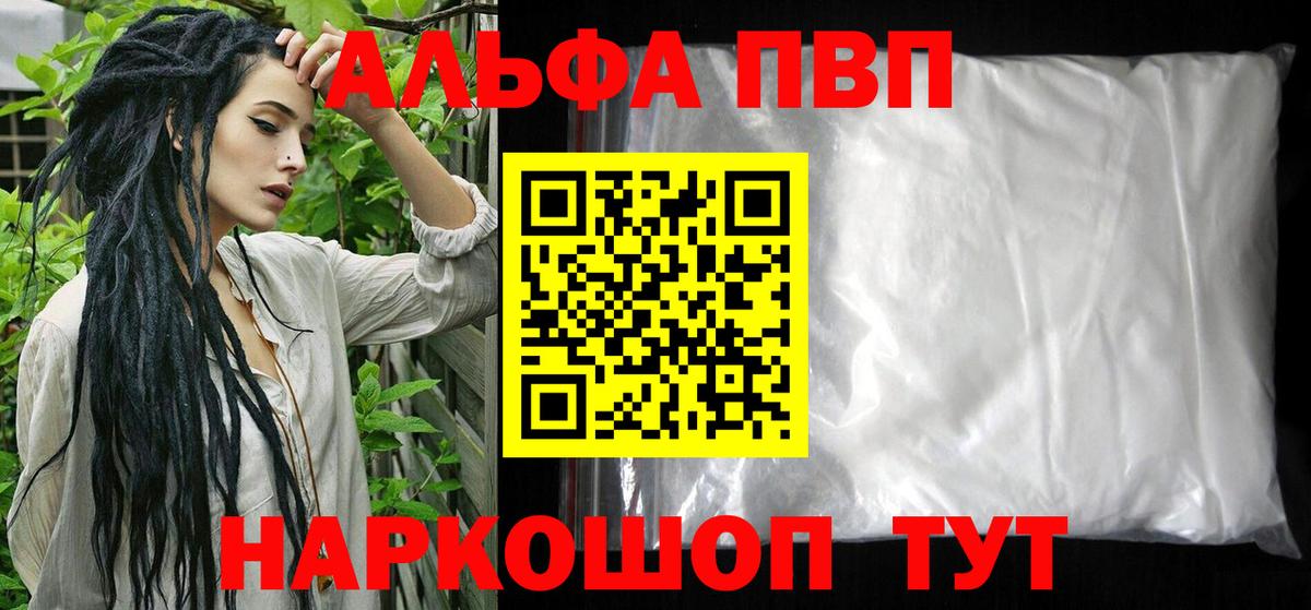 Альфа ПВП VHQ  Alfa_PVP  Всеволожск  A PVP Соль  APVP VHQ  Вход с VPN 