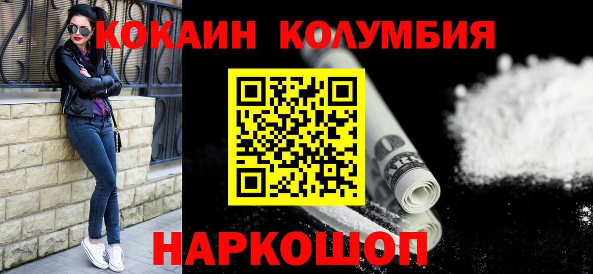 Всеволожск  Кокаин  Вход с VPN  КОКАИН Боливия 