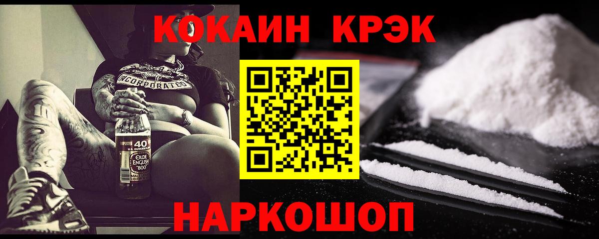 COCAIN 98% Всеволожск