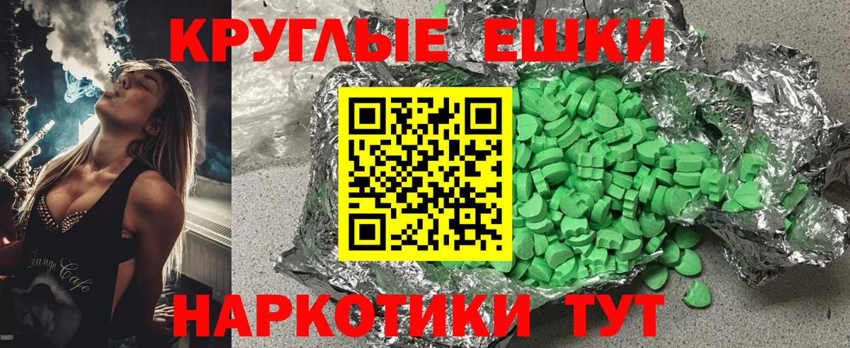 ЭКСТАЗИ таблы Всеволожск