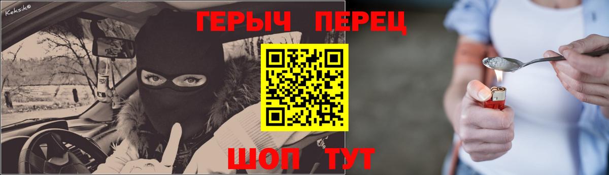 ГЕРОИН Heroin  Вход с VPN  ГЕРОИН  Всеволожск 