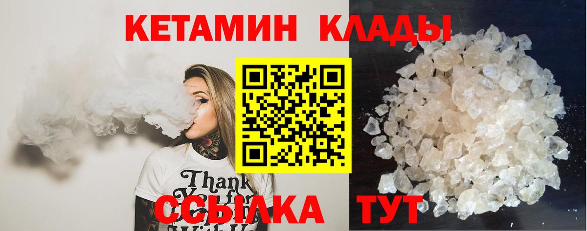Кетамин VHQ Всеволожск