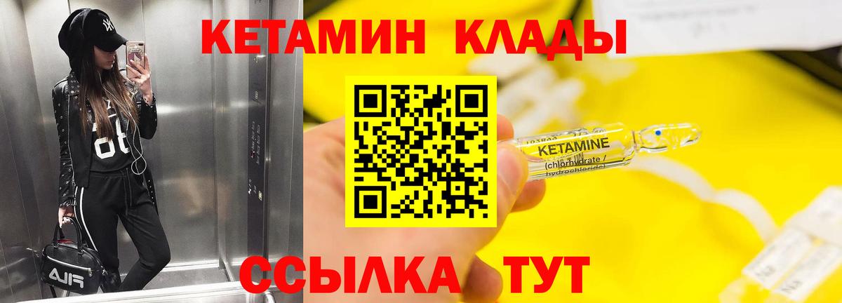 Всеволожск  КЕТАМИН VHQ  дарк нет клад  Вход с VPN 
