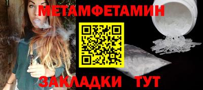 метамфетамин Кунгур