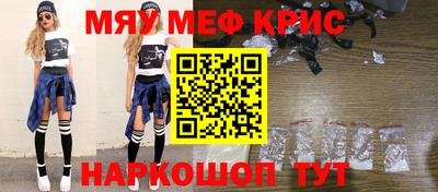 метамфетамин Кунгур
