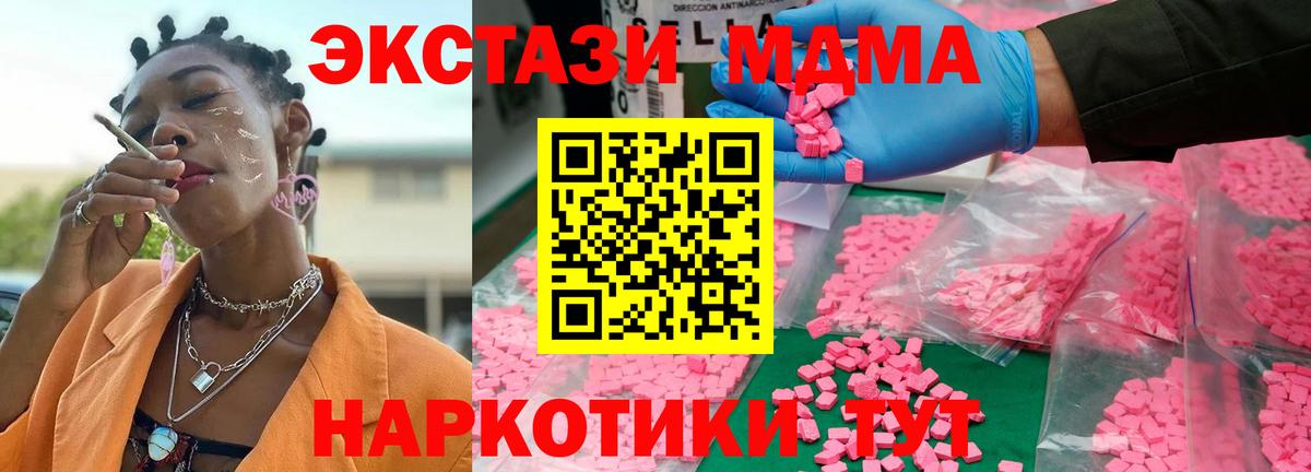 МДМА Molly  MDMA crystal  Всеволожск  МДМА  Вход с VPN 