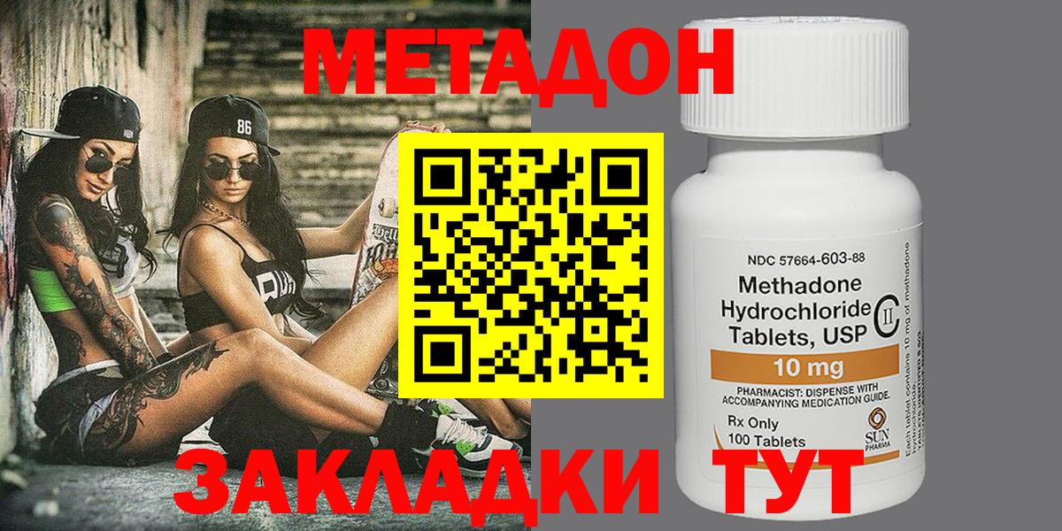 Метадон methadone  Вход с VPN  Метадон кристалл  Всеволожск 
