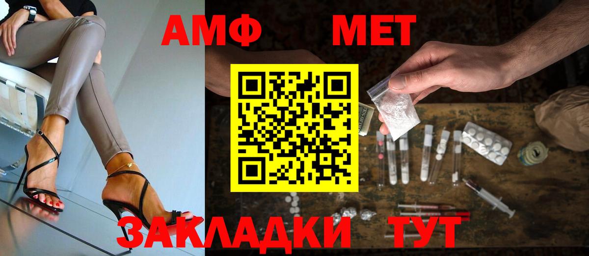 Первитин  Вход с VPN  Всеволожск  Первитин мет 